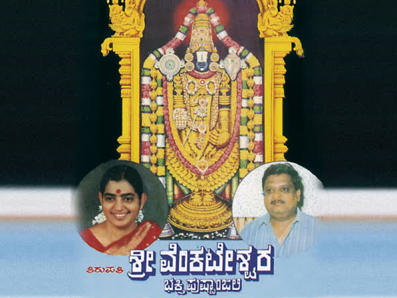 Tirupathi Sri Venkateswara