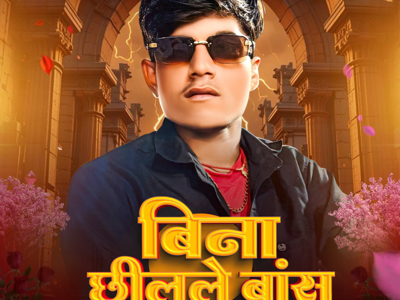 Bina Chhilale Bans (Single)