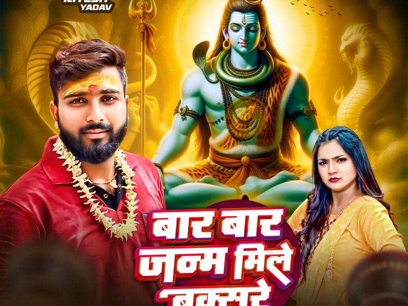 Baar Baar Janam Mile Buxare (Single)