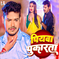 Piyawa Pukarata (Single)