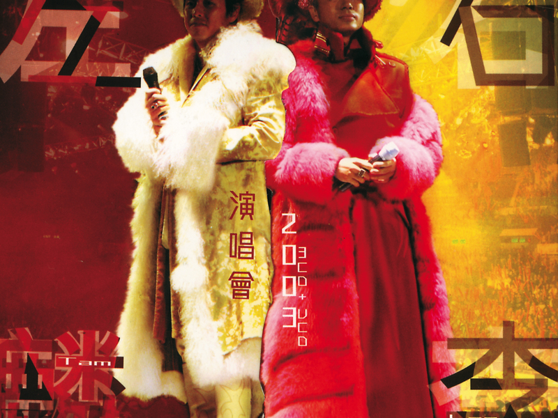 Alan Tam & Hacken Lee Live 2003