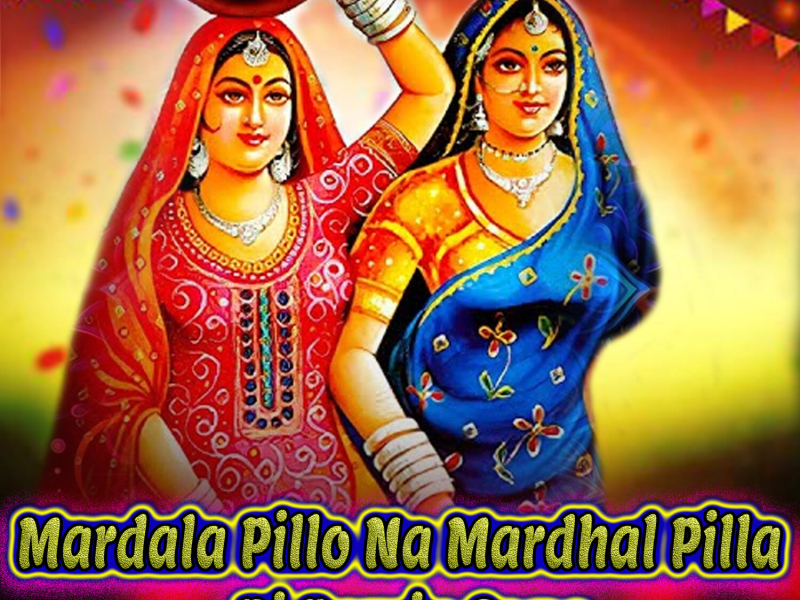 Mardala Pillo Na Mardhal Pilla (Dj Remix Song) (Single)