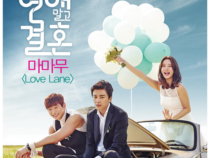 Marriage Over Love, Pt. 2 (Original Television Soundtrack) (EP)