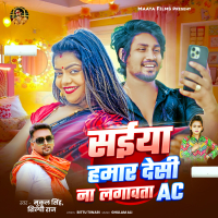 Saiya Hamar Desi Na Lagawata Ac (Single)