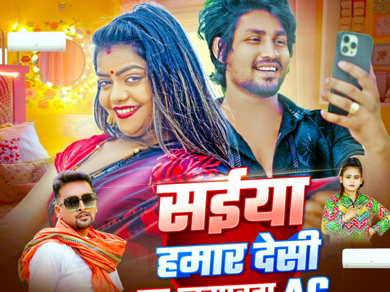 Saiya Hamar Desi Na Lagawata Ac (Single)