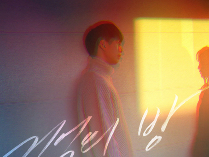 A Room of Memory (EP)