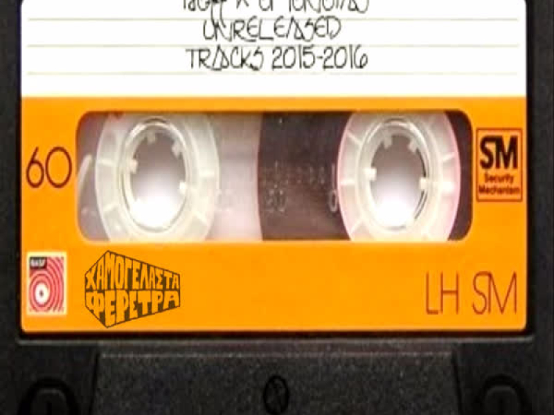 Mpares Sto Kollima Vol. 2 (Single)