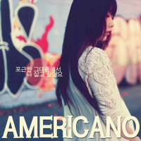 포근한 그대품에서 나 살고 싶어요 (Single)