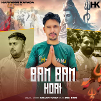 Bam Bam Hori (Single)