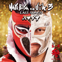 Hayabusa's Songs 3 Last Songs (EP)