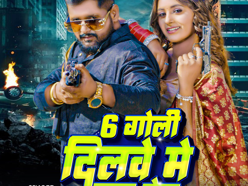 6 Goli Dilwe Me Mar Deb (Single)