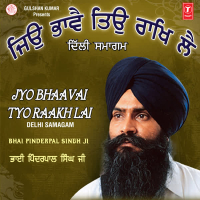 Jyo Bhaavai Tyo Raakh Lai