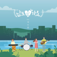 The Romantic Tavern (Single)