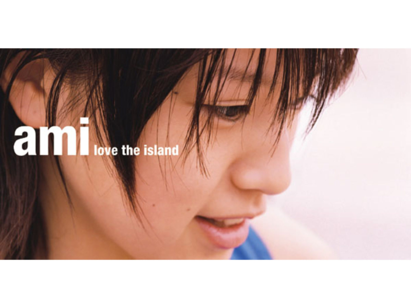 Love the Island (EP)