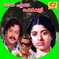 Radha Enna Penkutti (Original Motion Picture Soundtrack) (EP)