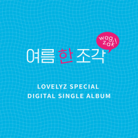 Lovelyz Digital Single 'Wag-zak' (Single)