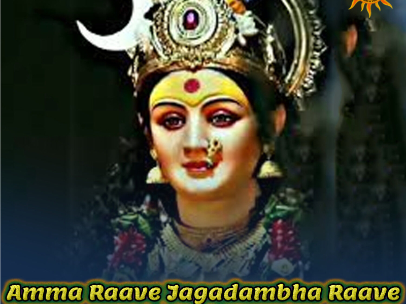 Amma Raave Jagadambha Raave (Dj Remix) (Single)