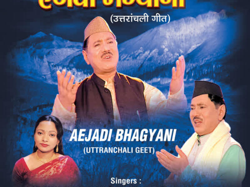 Aejadi Bhagyani