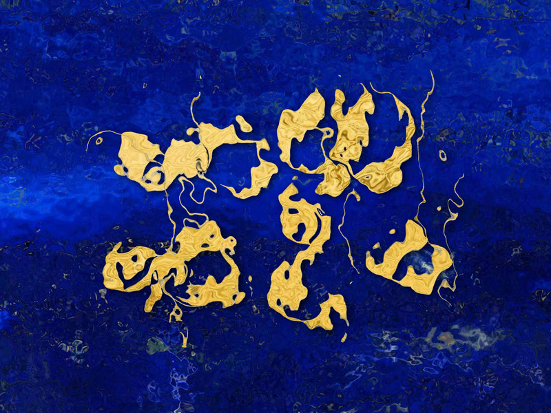 Surrender (Krishna Keshava) (Single)