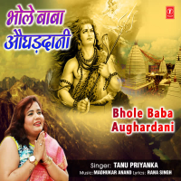 Bhole Baba Aughardani (Single)