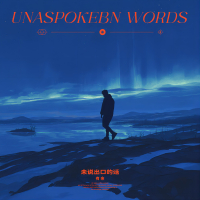 未说出口的话 (Single)