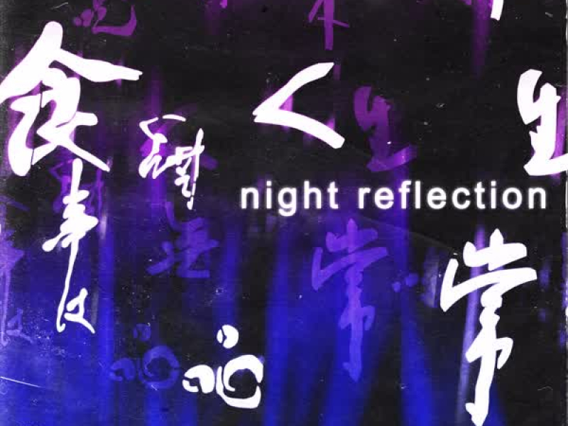 night reflection (Single)