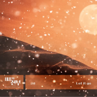 태풍의 신부 (Original Soundtrack), Pt.12 (Single)