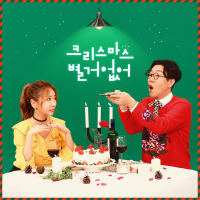 An Ordinary Christmas (Single)