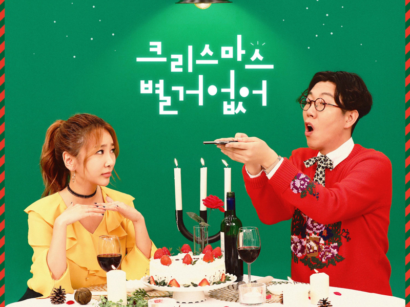 An Ordinary Christmas (Single)