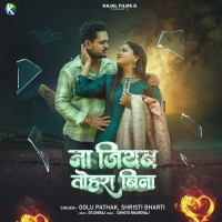 Na Jiyab Tohara Bina (Single)