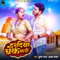 Dardiya check kari (Single)