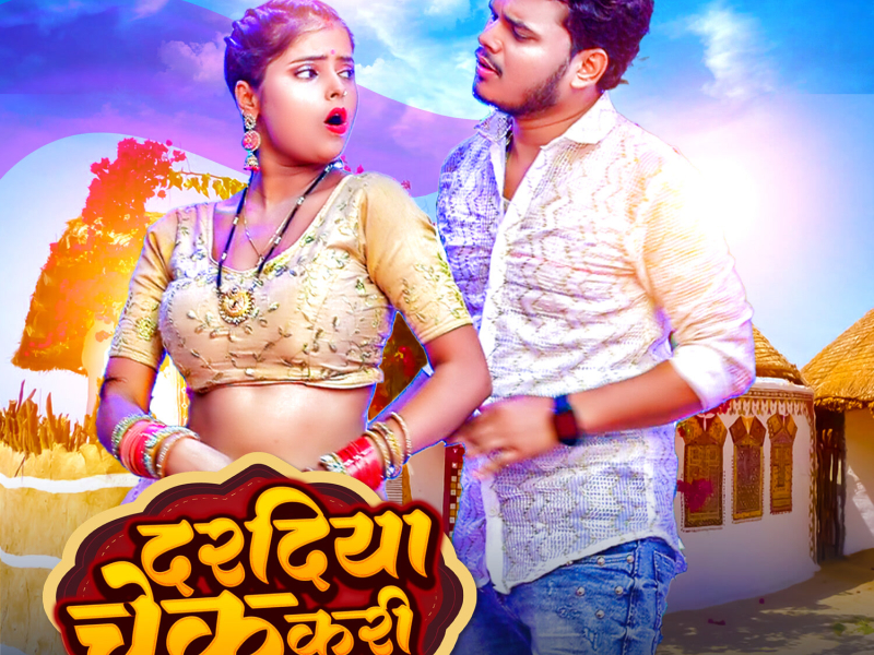 Dardiya check kari (Single)