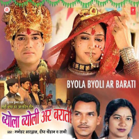 Byola Byoli Ar Barati