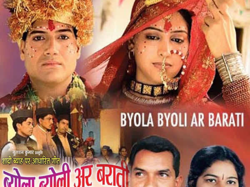 Byola Byoli Ar Barati