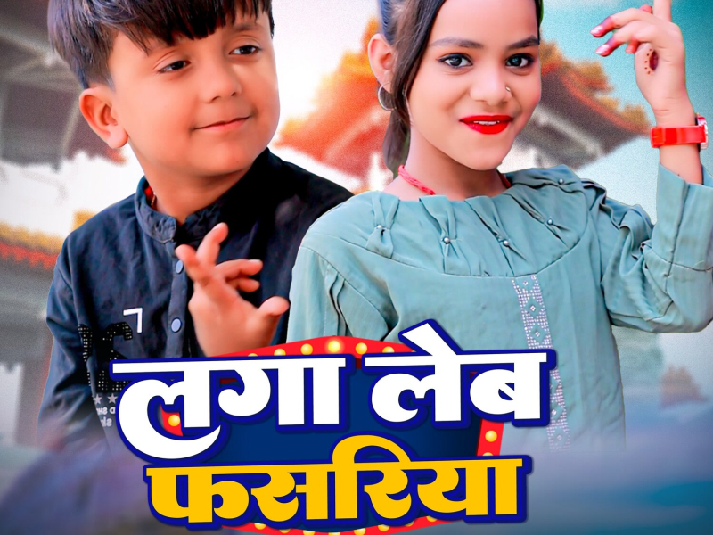 Laga Leb Fasariya (Single)