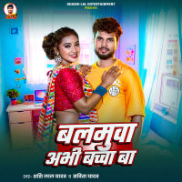Balamuwa Abhi Bachcha Ba (Single)