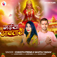 Maiya Aawatari (Single)