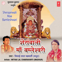 Sheranwali Maa Bomleshwari