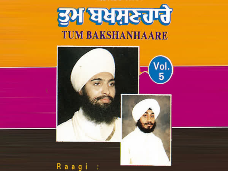 Tum Bakshanhaare