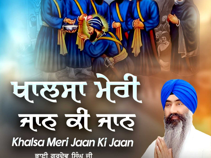 Khalsa Meri Jaan Ki Jaan (Single)