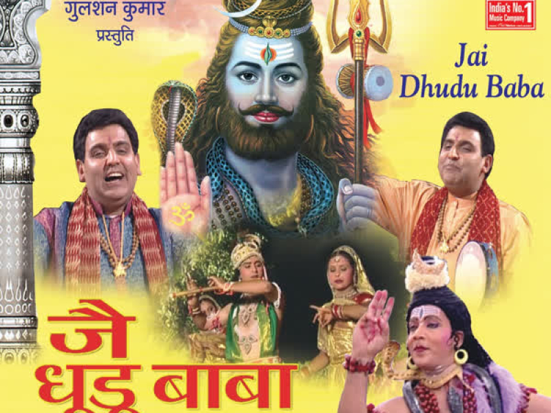 Jai Dhudu Baba