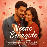 Neene Bekagide (EP)