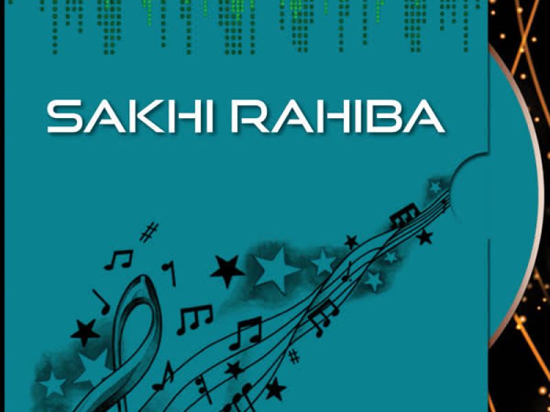 Sakhi Rahiba (EP)