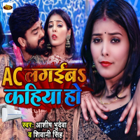 AC Lagaiba Kahiya Ho (Single)