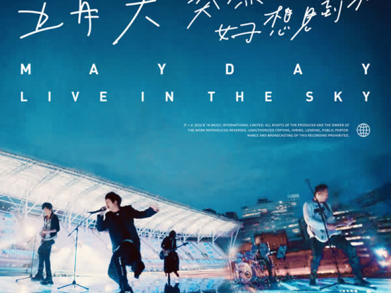 Mayday Live in the Sky