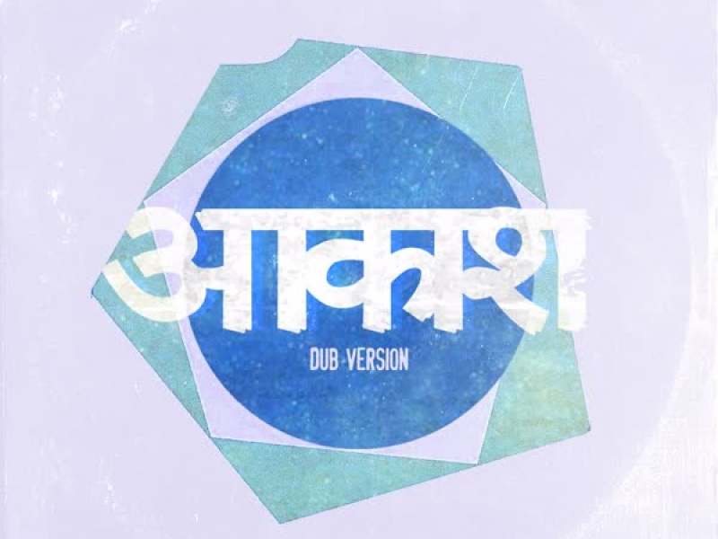 Dhaarmik (Dub Version) (Single)