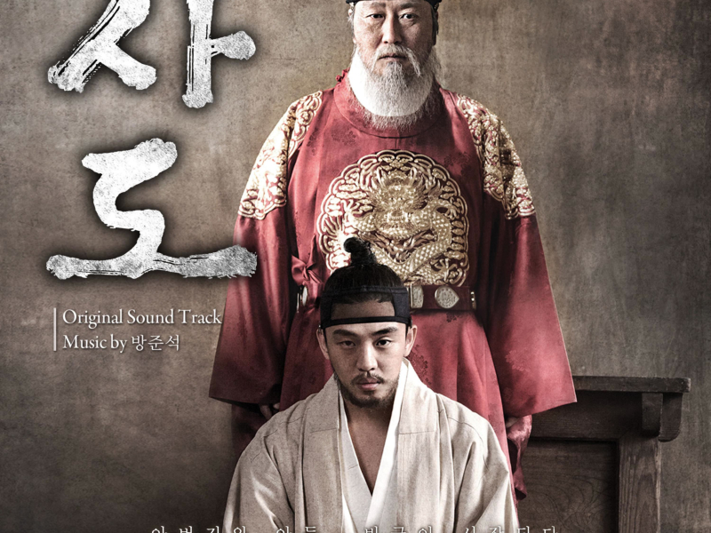 The Throne (Original Motion Picture Soundtrack)