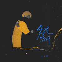 失眠嗜好 (Single)