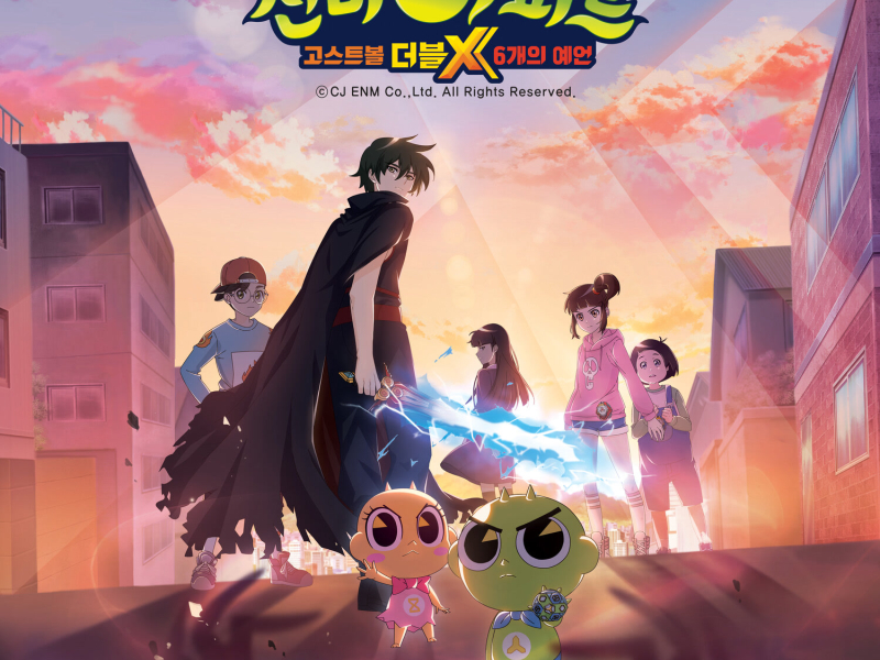 Shinbi's Haunted House: Ghost Ball Double X (Original Soundtrack) (EP)