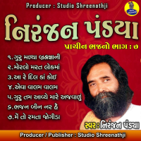 Niranjan Pandya Prachin Bhajano, Pt. 7 (Single)